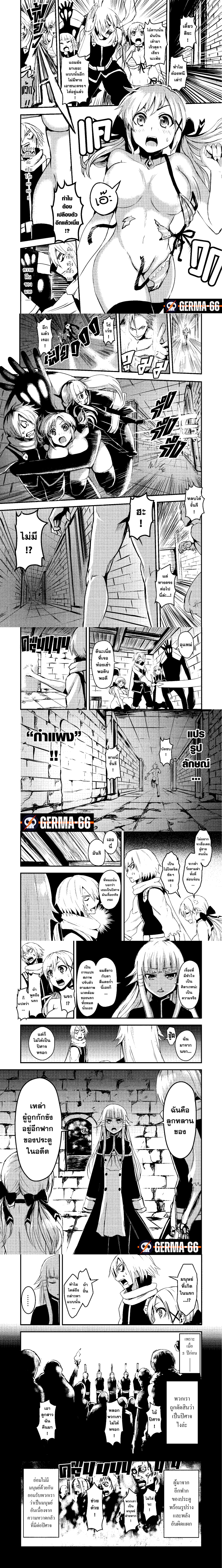 Yuusha ga Shinda! 9 (2)